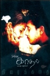 Kaadhal