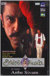 Anbe Sivam