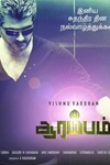 Arrambam