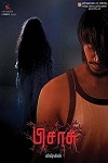 Pisaasu