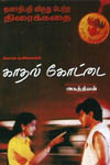 Kadhal Kottai